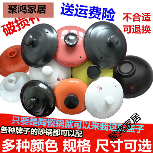 旭杉斯康舒陶瓷砂锅盖子家用汤煲电炖锅瓦罐煎中药壶通用配件紫沙单锅 环柄15816cm白色