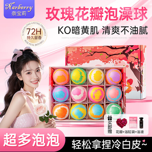 Шарик для ванны NARBERRY для взрослых женщин, солевой шарик для ванны, солевой шарик для ванны, шарик с эфирным маслом, пена для ванны, супер-многопузырчатые бомбочки для ванны, 70 г * 12 штук, Sakura Girl