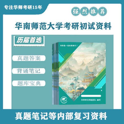 2026 South China Normal University Subject Physics 877 Basic Physics (Mechanics Electromagnetics) 333 Education Postgraduate Entrance Examination 1-on-1 Tutoring Class Pre-Photo Consultation