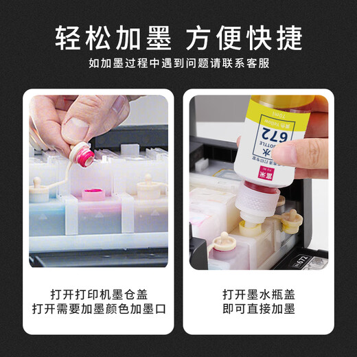 FUMI adapté à Epson T672 Ink Four-Color Set L380 L360 L310 L1300 L130 L313 L351 L363 L383 455 L565 T672 Imprimante à jet enk