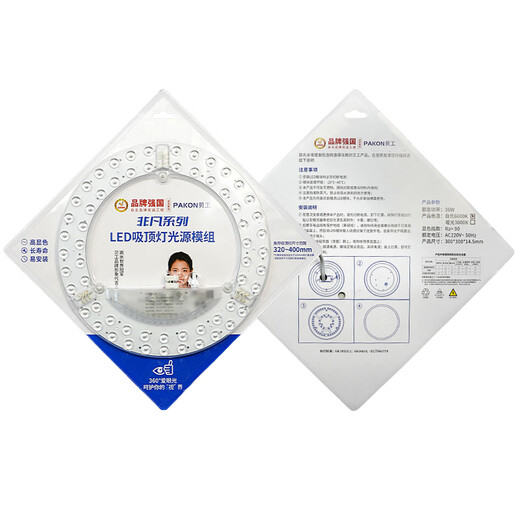 Beigong LED ceiling lamp wick modification and replacement lamp panel LED lamp panel patch 36 watt white light 6000K light strip light source module