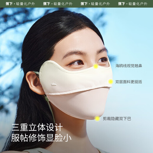 Underbanana sunscreen mask blush eye protection corner 3D three-dimensional driving anti-purple thread outside women's black summer ice silk sun mask Glacier blue_Scrape code [AL833 cool style] All code