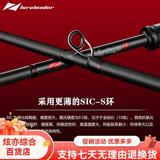 Lingfeng Luya Rod Ling /V8 Coda de pesca Guía Fuji Anillo de insecto Vista lejana Varilla Black Pit Black Squid Mandarin Fish Pench Rod /V8-682MHC 2.03m