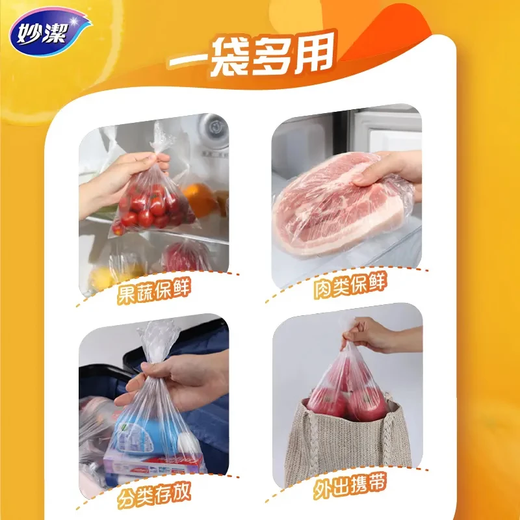 Miaojie large fresh-keeping bags 150 pieces thickened plastic food bags kitchen supermarket disposable supplies