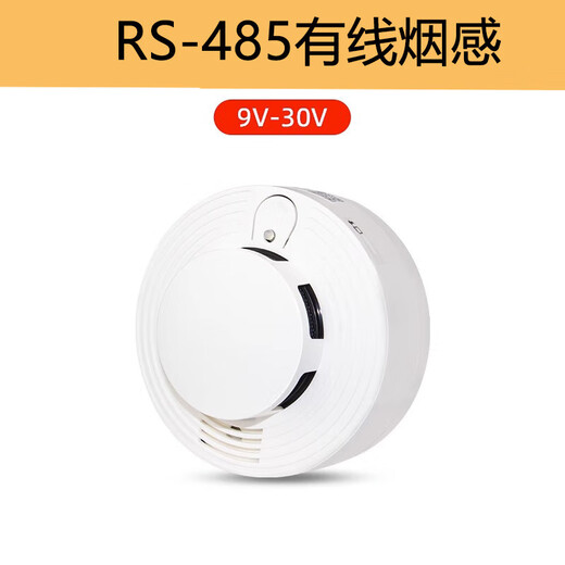 Wired smoke sensor alarm ion independent smoke alarm DC12V24V switching value 485 network DC12V_wired smoke sensor neutral