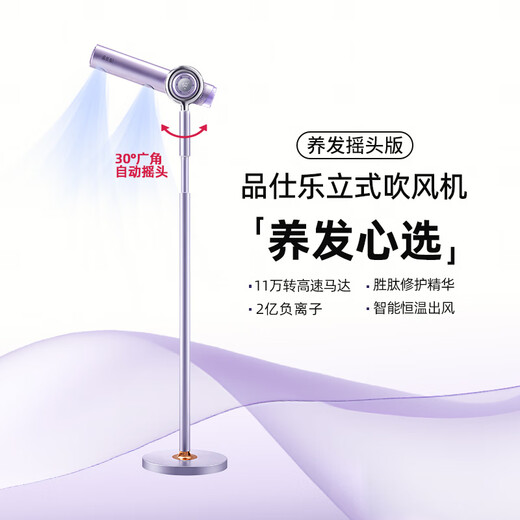 Pinshile vertical hair dryer household constant temperature hot and cold negative ion hair care high-power quick-drying hands-free folding wireless remote control dual air outlets Wisteria Gray (high-speed hair care shaking version)