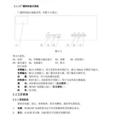 Beida Jade Bird broadcast control panel GRT-GB11-KZ broadcast power amplifier GRT-GB11-150/300 broadcast control panel GRT-GB11-KZ