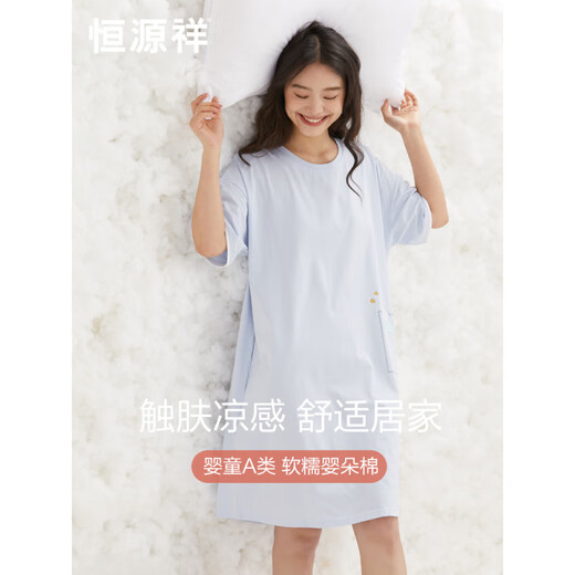 恒源祥睡裙女士短袖纯棉睡衣夏薄款凉感透气家居服可外穿休闲套装 15604 M 160