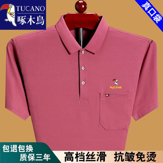 
Woodpecker (TUCANO) pure cotton skin-friendly short-sleeved T-shirt for men with pocket summer 2025 new style middle-aged and young daddy half-sleeved Polo shirt green XH6636 M 165 suggestion 90-120Jin [Jin equals 0.5 kg]