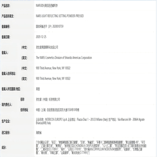 NARS fixed makeup large white cake 10g powder cake powder does not stick to the delicate powder birthday gift for girlfriend, final clearance