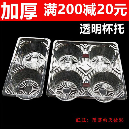 Disposable transparent transparent quatre tasses 12346 tasse de tasse de tasse de tasse de tasse de tasse de tasse de tasse de lait épaissie