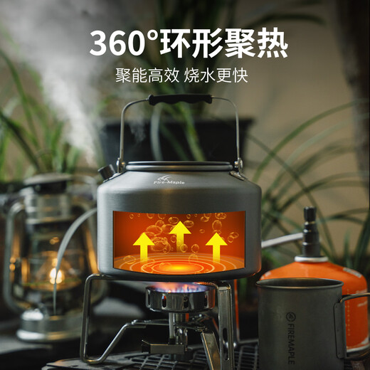 Fire-MAPLE (FIRE-MAPLE) T2 teapot coffee pot boiling water teapot kettle anti-scalding 1.36L fire-cooking tea outdoor self-driving camping picnic