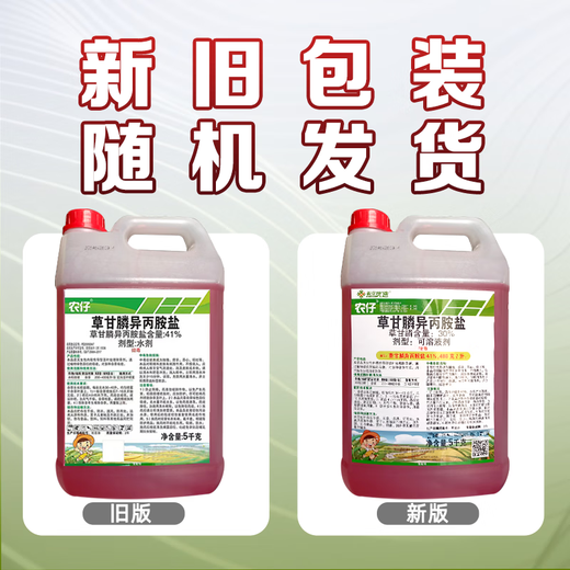 Harvest Harvest and Chuanghui Select 41% Glyphosate Isopropylamine Salt Powerful Herbicide Garden Courtyard Orchard Railway Root Rotten Pesticide 5kg