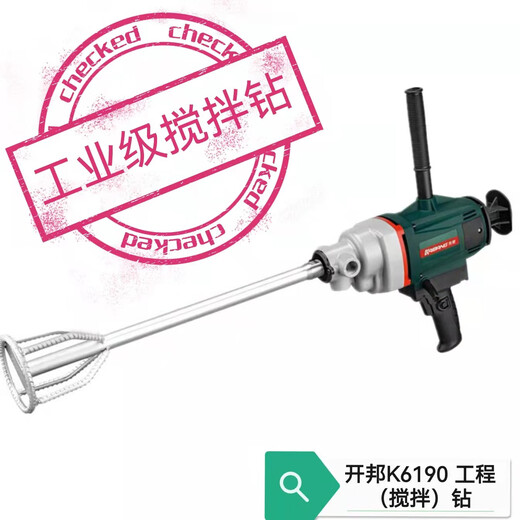 BEYZK Kaibang Haineng 120 water drilling rig engineering drilling rig putty powder mixer ashing machine K6198 send mixing rod continuously variable speed 3000W