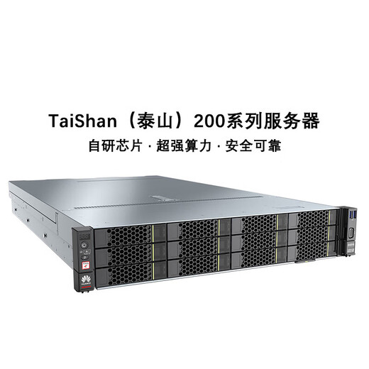 Huawei's independent controllable server TS200-2280 2 32-core 2.6GHz Kunpeng CPU 64G memory 2 8T SATA hard drives RAID card dual power