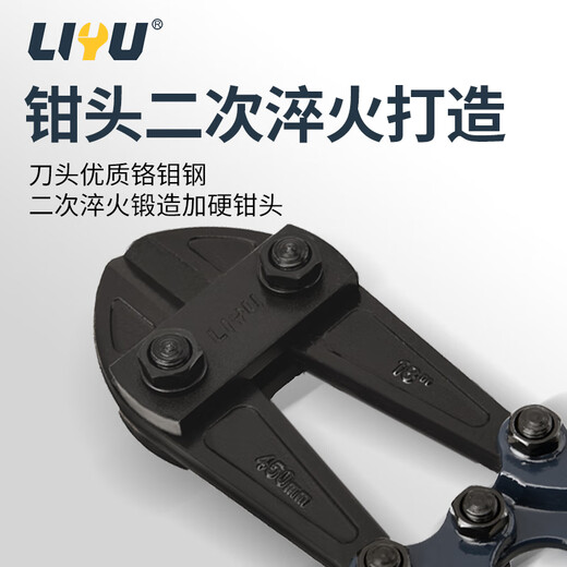 Liyu steel bar cutter industrial grade wire cutter steel wire iron wire large pliers labor-saving wire cutter 750mm