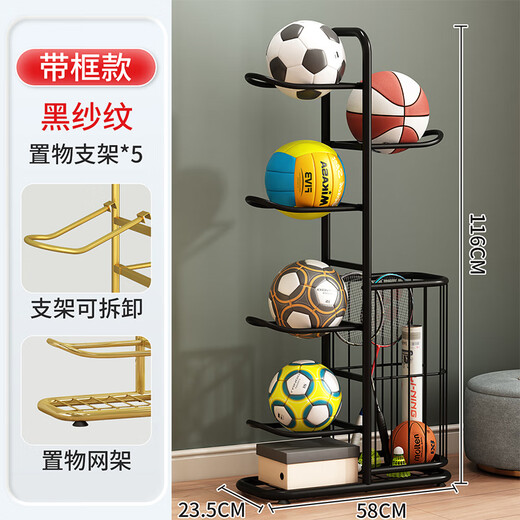 Wojia basketball rack storage rack home ball storage rack children's indoor floor-standing football volleyball storage basket black