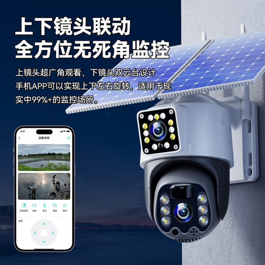 Yingteng 4G Solar Camera Room Room Outdoor Traffière de recharge à vie sans brancher dans le câble réseau sans téléphone mobile sans électricité moniteur distant à domicile à 360 degrés sans angles morts avec vision nocturne panoramique