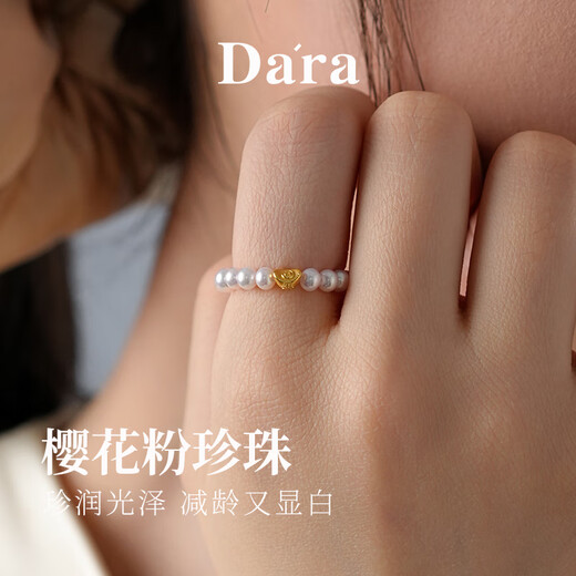 Dara S925 ingot pearl ring cherry blossom powder 3-4mm about 10 grams 18 pieces elastic rope birthday gift for girlfriend
