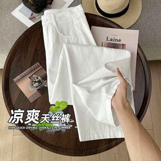 【天丝】牛仔裤女高个子高腰垂感休闲裤夏季2025新款弯刀阔腿裤 白色加长【夏季薄款】 L
