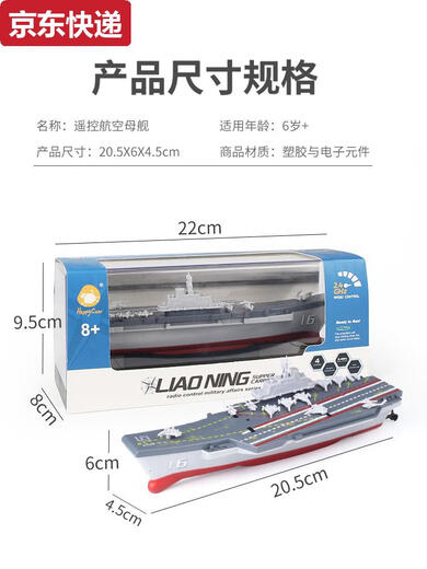 Qilicai Fernsteuerungsschiff Flugzeugträger Kriegsschiff -Modell kann für Kinder Simulation Toys U -Boot -Mini -Tour -Schnellboot Wasser innovativer Blau Hubschrauber Schlachtschiff 4 Abschnitte Nr. 5 Batteriestandard + Schraubendreher + Fernbedienungssteuerungsbatterie gestartet werden