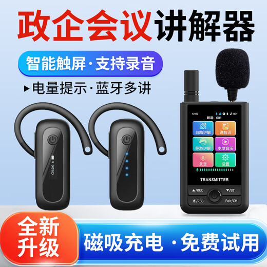 沪铃比西特讲解器导游带团电子耳麦政企接待参观工厂会议讲解器耳机bcity718RS磁吸一对多无线讲解器 7770T+718R套装（1拖100）