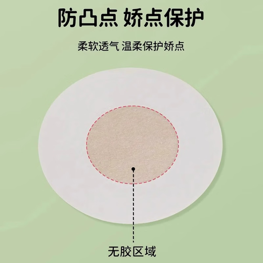 Fujishi Pharmaceutical Fujishi Pharmaceutical Disposable Summer Invisible and Traceless Medical Grade Anti-Bump Chest Patch VQ for Women and Men, Three Boxes, Total 90 Stickers, Buy 2 Get 1 Free