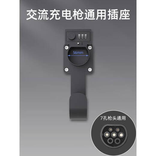 Nanbo Pill is suitable for Tesla charging pile gun head lock gun password anti-theft protection box BYD Ideal Ya accessories national standard AC hook seat official standard configuration