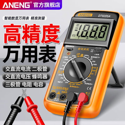 ANENGDT9205A multimeter digital high-precision fully intelligent anti-burning meter electronic and electrical special household set DT9205A standard equipped with 9V battery meter pen instruction manual