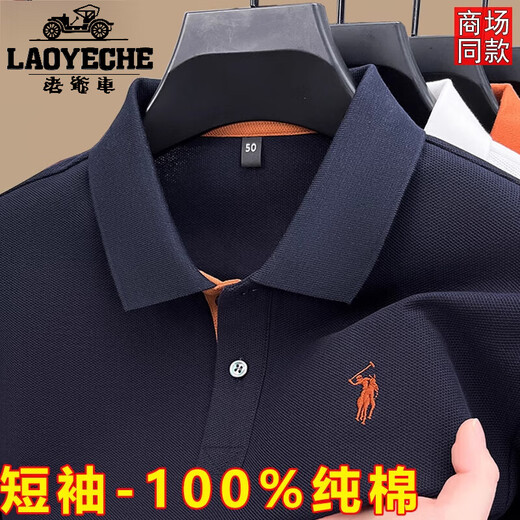 Classic Car Pure Cotton Lapel Short Sleeve T-shirt Men's 2025 Summer New Middle-aged Men's Half Sleeve Casual Thin Top Polo. Shirt 693 Pink [New - Pure Cotton] M 48 /165100Jin [Jin equals 0.5 kg]-115Jin [Jin equals 0.5 kg]