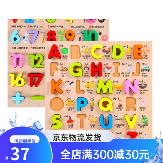 Sangetian Early Education Digitales Puzzle Kindergärtner Pinyin Brief Kognitive Bausteine ​​handkennzeichnende Board intellektuelle Spielzeuge Mathematische Erleuchtung Vokalversion Hy Graphic Version Version