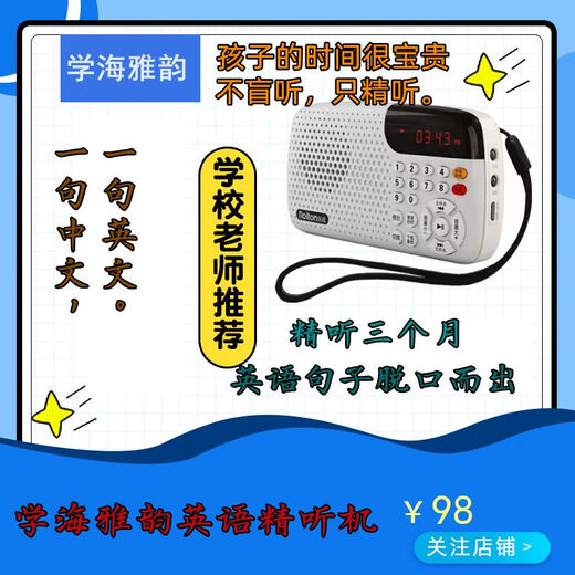 Shantoulin Village Ears Inglés Máquina Inglés Inglés Inglateros Máquina de aprendizaje Aprendizaje Aprendizaje de bebé Inglés Máquina de educación temprana Máquina china e inglesa Máquina de inglés azul