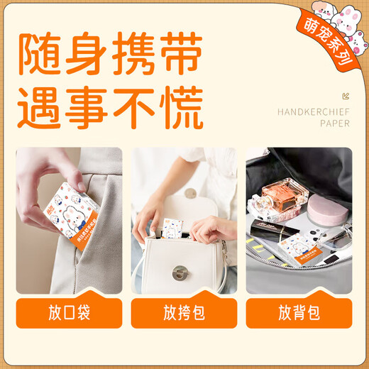 Blue Piao Cute Pet Series Handkerchief Paper Small Pack Tissue Paper Toilet Paper Portable Napkin Facial Tissue Wet Water Flexible 3 Layers 7 Pieces*10 Pack