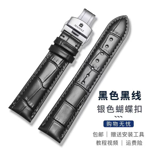 通用瑞士名爵manjaz手表表带原装真牛皮男女7213 6189蝴蝶扣表链20mm 黑色表带-银色针扣 表带接口宽度=12mm