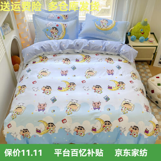 Mercury Series Pure Cotton Cartoon Children's Four-piece Set Labu Sheets and Quilt Covers Fitted Beds for Boys and Girls Bedroom Moon Xiaoxin Fitted Styles 1.5m Four-piece Set - Quilt Cover 200x230