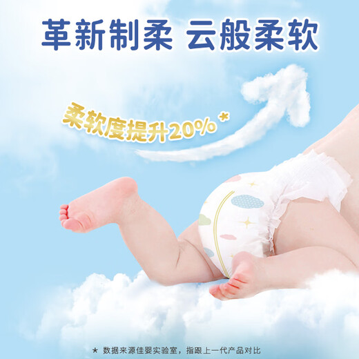 佳婴 云柔拉拉裤男女单包尿裤宝宝超薄透气成长裤干爽亲肤婴儿尿不湿 XXXL码30片15KG