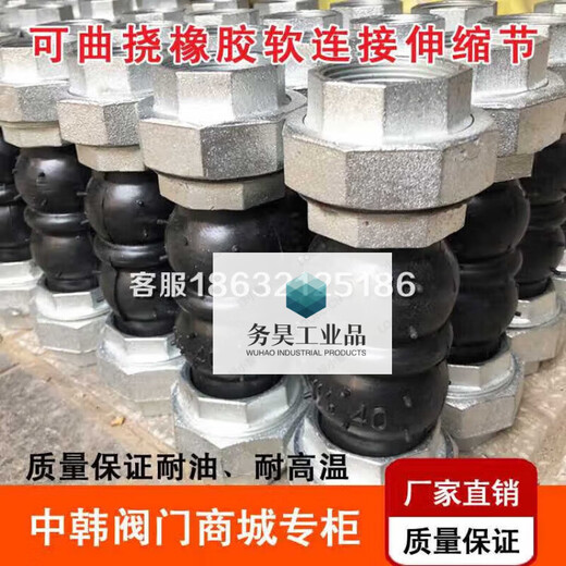 Wire rubber soft joint soft connection Internal thread expansion joint expansion joint Heating fan pipe DN80/3 inch diameter/GB 16 kg