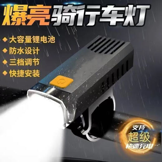 Penny Bike Night Riding Headlight Strong Light Rechargeable Cycling Mountain Waterproof Mountain Bike Light Newcomer 0.01 Upgraded Version丨1999K High Brightness