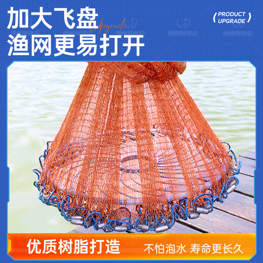 Dilimo's hand-thrown fishing net, fishing net, flying disc net, flying disc fishing net, tire line fishing gear, fishing net, rotating net, steel pendant type, tire line flying disc net - 1 finger, diameter 5.4 meters - height 2.7 meters