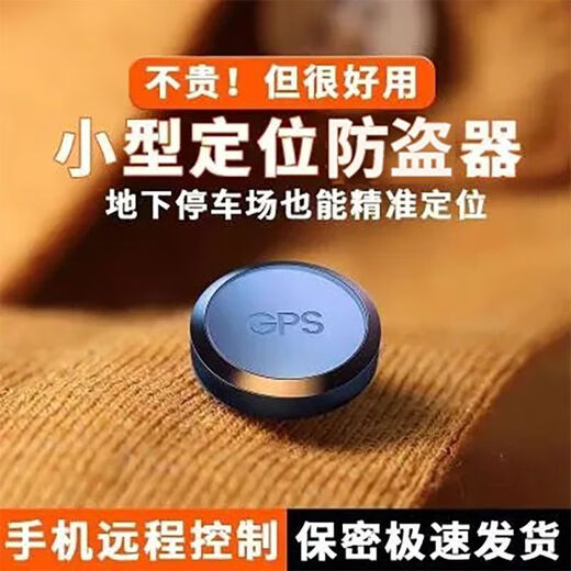 Yuanbing Youpei anti-derailation artifact GPS positioning tracker remote small car tracking instrument remote anti-lost and missing person for children and the elderly 1 year standby - real-time positioning + remote control