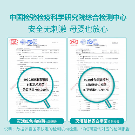 
99309930 Skin Disinfection Spray Spray Ash Disinfection Fungus Bacteria Itchy Pain Skin Infection 50ml/bottle 9930 Skin Disinfection Spray 50ml