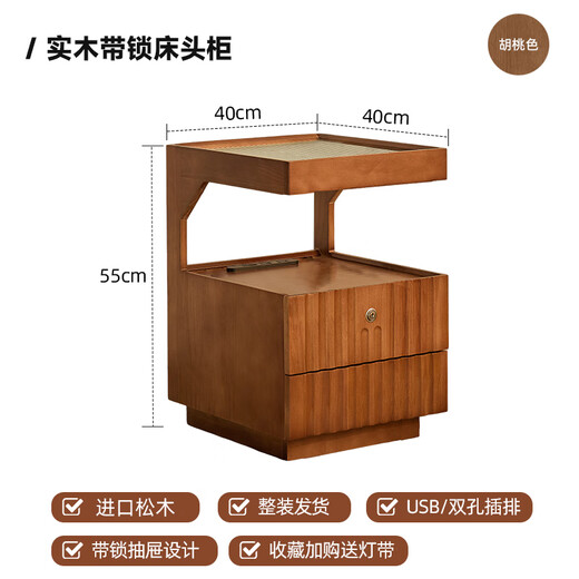 家逸全实木床头柜小型卧室置物柜高级感窄逢收纳柜带抽屉2025新款