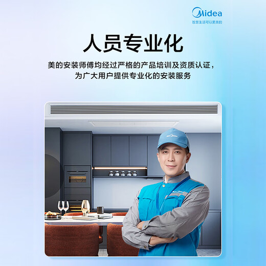 Cool Wind Duct Machine Midea Cool Wind Central Air Conditioning Duct Machine One to One Living Room Air Conditioner Level One Energy Efficiency 3 HP Suitable for 40 Square Meters