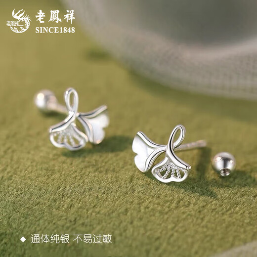 Lao Fengxiang s999 sterling silver earrings for women, small and fashionable ginkgo leaf spiral twist ear bone nails, ginkgo leaf earrings, brand gift box