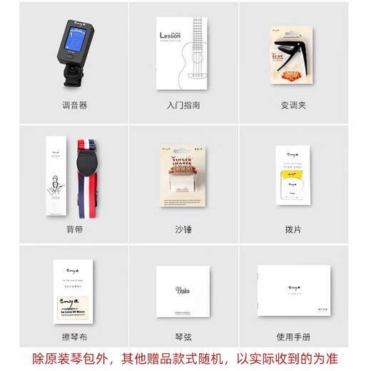 KAKA恩雅Kaka单板尤克里里KUC25D初学者女生款23寸小吉他入门乌 送调音器丨桃花芯木单板原木色 21英寸