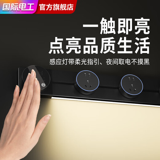 Internationaler Elektriker -Spur -Sockel Grau Timer Digital Display Leuchte mit beweglicher Spurstrecke erweiterter Seitenschrank -Folie 60 cm Smart Light Rail + 4 Apertures und fünf Löcher
