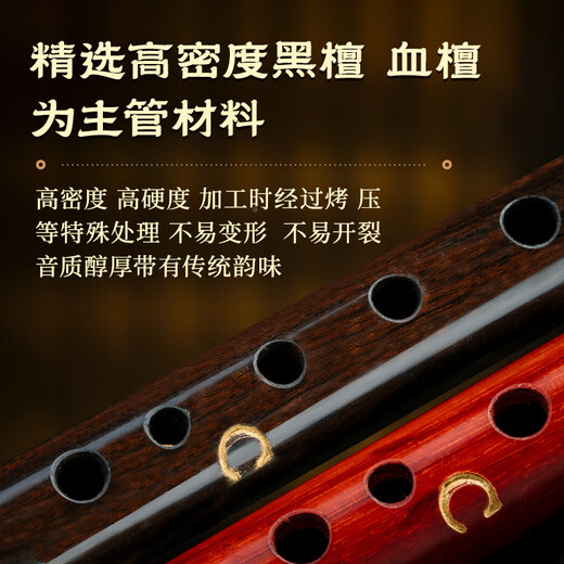 Golden peacock, red wood, gourd silk c tune primary school students professional performance level, b tune, beginners, adults, ebony flagship store musical instruments, ebony tube flower picking picture [anti-fall D tune] + gift