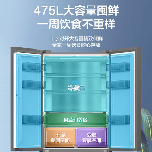 Rongsheng 475-liter cross-door refrigerator with zero-embedded IDP sterilization and deodorization, first-class energy efficiency, large capacity BCD-475WSK1FPCQA