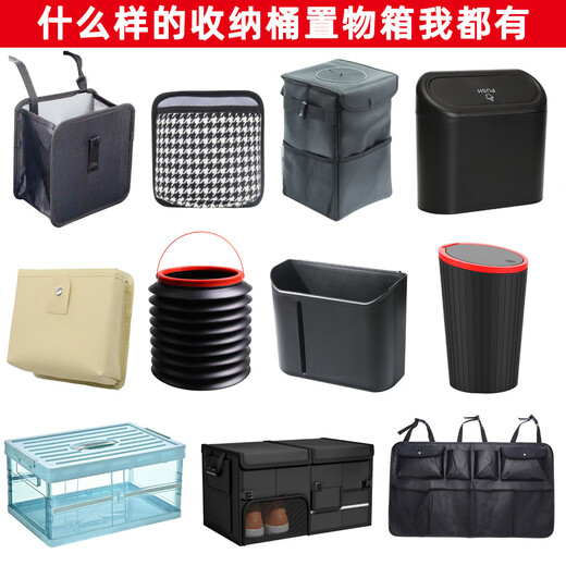 Car trash can Car storage box Multi-function trunk storage box Foldable trash can Automotive supplies L3884 houndstooth clip model [black]
