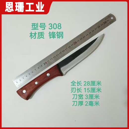 Couteau à lame de scie avant en acier, couteau à désosser, à fendre et à éplucher en acier rapide, couteau à porc et à mouton, couteau à charcuterie, traitement en usine de joints de viande 308